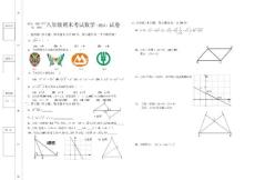 2010—2011学年八年级上期末考试数学（模拟）试卷