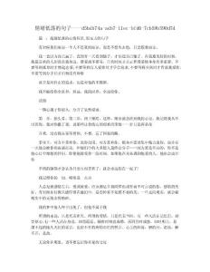 情绪低落的句子