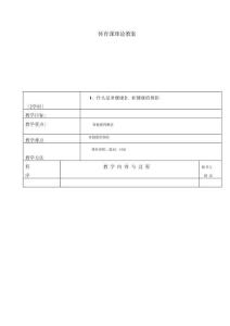 1、什么是亚健康2、亚健康的预防