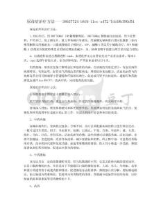 尿毒症治疗方法