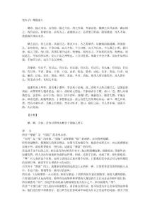 《鬼谷子》摩篇第八