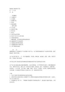 博朗听书机使用手册