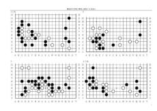 瀨越憲作的棋力增強習題集下A等級-1
