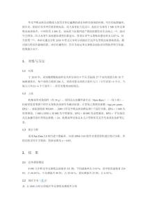 2018年哈尔滨地区华支睾吸虫病流行现状分析