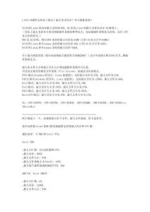 CentOS_5.2_32位_能识别的最大内存？