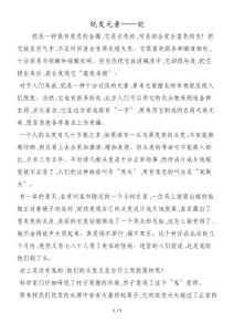 脱发元素铊