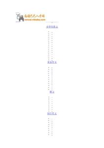 百威英博（湖南）啤酒有限公司-物流部成品庫保管員