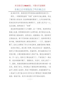 非典之后中国复仇了吗非典之后
