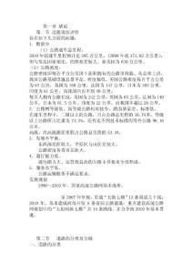 道路工程課件word版