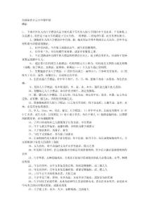 盲派算命百言百中秘中秘