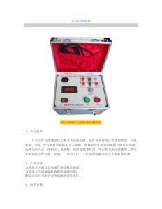 開關(guān)試驗電源