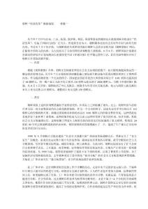 朝鮮“經濟改革”漸露端倪