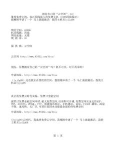 擁有自己的“云空間”