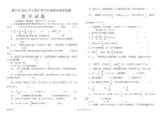 遂宁市2011年下期小学六年级期末数学试题