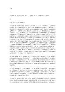 小明（2012來臨之前，給《時尚先生》的科幻短篇小說）