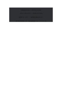 《新周刊》專欄－－處男的出路在何方？