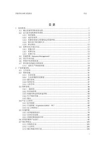 2010版—質量系統GMP實施指南