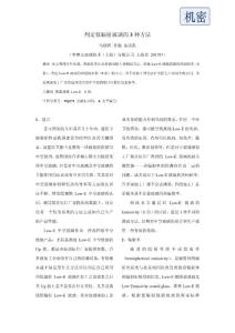 測定低輻射玻璃的三種方法