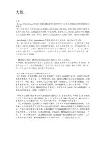先天性髋关节发育不良试题