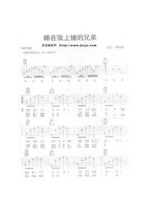 睡在我上鋪的兄弟2