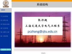 5-系統(tǒng)架構(gòu)