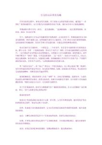 汽車常用保養(yǎng)攻略