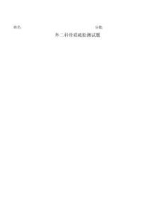 骨质疏松试题