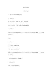 肾结石临床路径