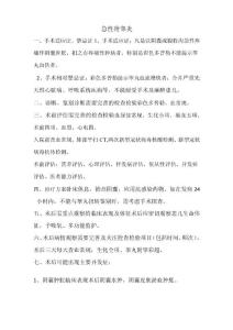急性附睾炎
