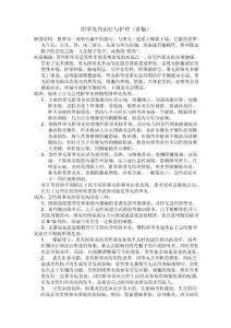 附睾炎讲稿