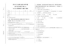 winform程序設計 試卷B