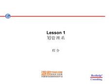 oracle erp的培訓-計劃模塊