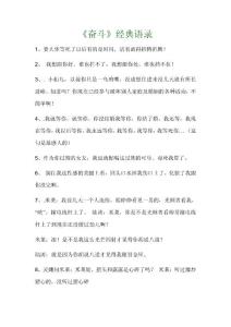 《奋斗》经典语录