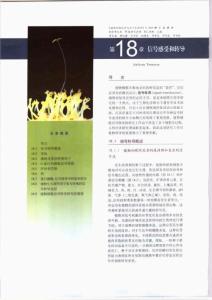 信號(hào)感受和轉(zhuǎn)導(dǎo)