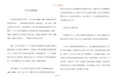 卡夫卡的梦魇_1