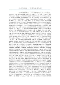 初三数学模拟试题-——-初三数学试题--数学试题