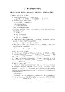 高一物理圆周运动单元测试