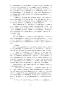 幼兒園廚師工作總結