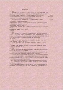 冬季瘙痒症