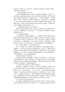 2010-2011學(xué)年下學(xué)期教學(xué)工作總結(jié)——在總結(jié)中反思 在反思中把握自我