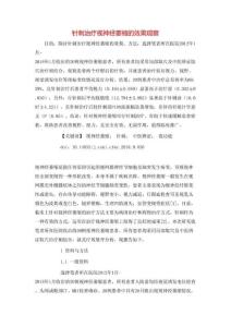 针刺治疗视神经萎缩的效果观察