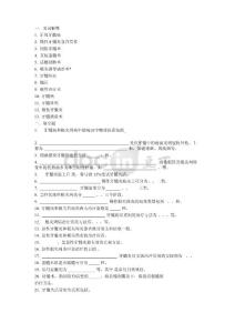 牙髓病及根尖周病试题