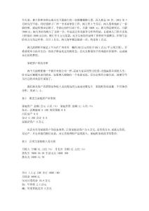 26歲家庭月薪1萬2 祼婚夫婦購房育子方案