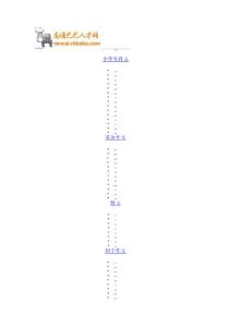 北京國能子金電氣技術有限公司-薪酬績效專員主管