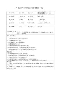 卵巢肿瘤教案