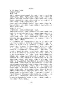 学习障碍参考