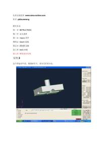 網(wǎng)格劃分實(shí)例3