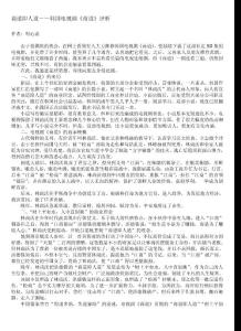 商道即人道--韩国电视剧商道评析