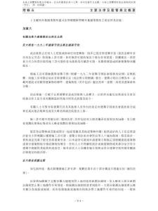 本網(wǎng)上預(yù)覽資料集為草擬本