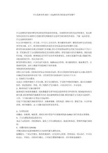 什么是继发性闭经？引起继发性闭经的原因有哪些